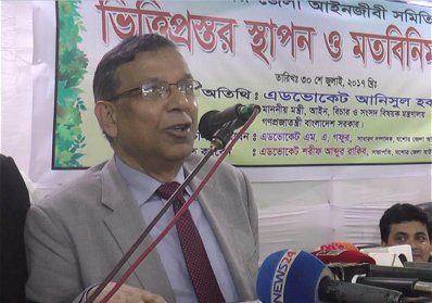 যশোর জেলা আইনজীবী সমিতির নতুন ভবনের ভিত্তিপ্রস্তর উদ্বোধনকালৈ বক্তব্য রাখছেন আইনমন্ত্রী আনিসুল হক