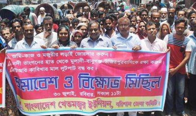 নদী ভাঙন থেকে বরিশালের ৩ উপজেলা রক্ষার দাবিতে সমাবেশ বিক্ষোভ মিছিল (ছবি- প্রতিনিধি)