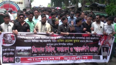 ছাত্রলীগ নেতা তুষারের খুনিদের বিচারের দাবিতে বিক্ষোভ মিছিল (ছবি- গোপালগঞ্জ প্রতিনিধি)
