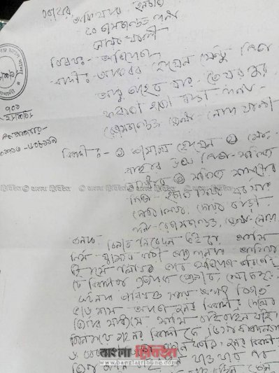 বেগমগঞ্জ থানায় দায়ের করা আরেক ভুক্তভোগীর জিডির কপি