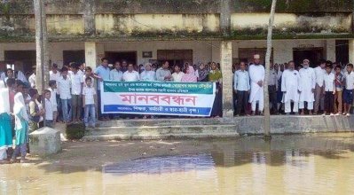 লাকসামের আতাকরা স্কুল অ্যান্ড কলেজে হামলার প্রতিবাদে মানববন্ধন (ছবি- প্রতিনিধি)