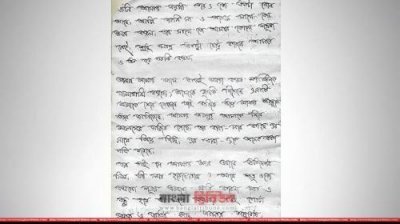 স্মৃতির সুইসাইড নোট