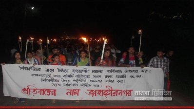 শিক্ষার্থীদের বিক্ষোভ মিছিল, ফাইল ছবি
