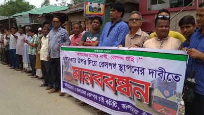 চিলাহাটী-জলঢাকা-লালমনিরহাট পর্যন্ত রেলপথ স্থাপনের দাবি। ছবি- প্রতিনিধি