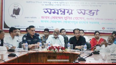 জেলা পরিষদের সমন্বয় সভা