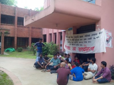 দ্বিতীয় দিনের মতো জাবির প্রশাসনিক ভবন অবরোধ করেছে শিক্ষার্থীরা(ছবি-জাবি প্রতিনিধি)