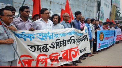 তুফান ও নির্যাতনকারীদের বিচারের দাবিতে বগুড়ায় বিক্ষোভ