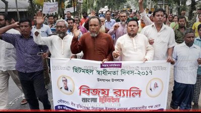 পঞ্চগড়ে ছিটমহল বিনিময়ের দুই বছর পূর্তিতে আনন্দ মিছিল
