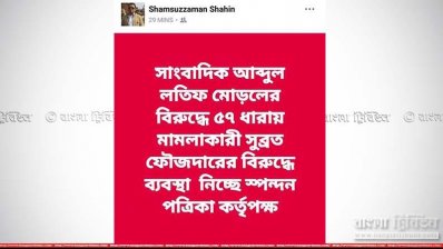 ফেসবুক স্ট্যাটাস