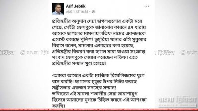 ফেসবুক স্ট্যাটাস