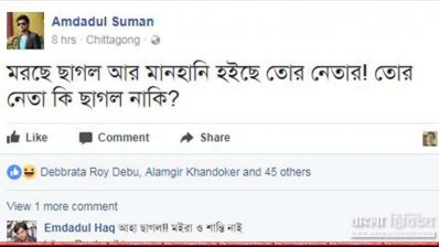 ব্যঙ্গাত্মক স্ট্যাটাস