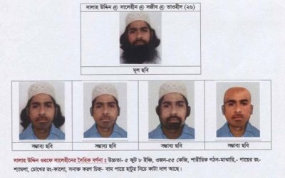 সালাউদ্দিন ওরফে সালেহীনকে ধরিয়ে দিতে পুলিশ সদর দফতরের দেওয়া বিজ্ঞাপন