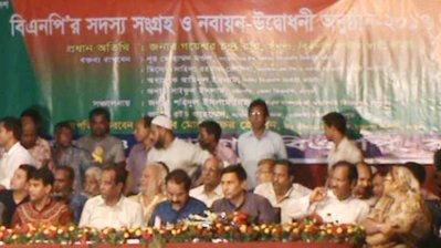 বিএনপির সদস্য সংগ্রহ অনুষ্ঠানে গয়েশ্বরসহ অন্য নেতারা