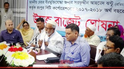 বাজেট ঘোষণা করছেন রংপুর সিটি মেয়র ঝন্টু
