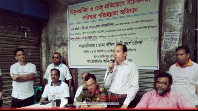 &lsquo;চিকুনগুনিয়া ও ডেঙ্গু প্রতিরোধে চাই জনসচেতনতা&rsquo; শীর্ষক কর্মসূচিতে বক্তব্য রাখছেন অতিথিরা
