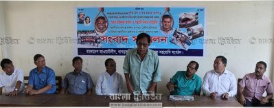 খাগড়াছড়ি আওয়ামী লীগের একাংশের সংবাদ সম্মেলন। ছবি-প্রতিনিধি