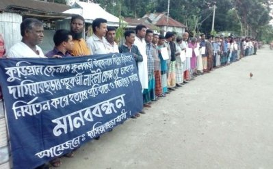 মানববন্ধন