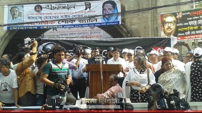 ডিএসসিসির নাগরিক শোক র&zwnj;্যালি