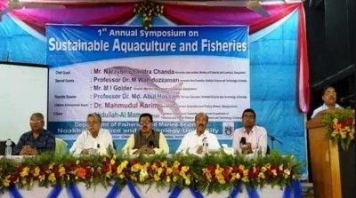 নোবিপ্রবিতে ‘সাসটেইনেবল একোয়াকালচার অ্যান্ড ফিশারিজ’ বিষয়ে সিম্পোজিয়াম