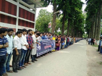 রাবিতে বঙ্গবন্ধুর খুনিদের শাস্তির দাবিতে মানববন্ধন