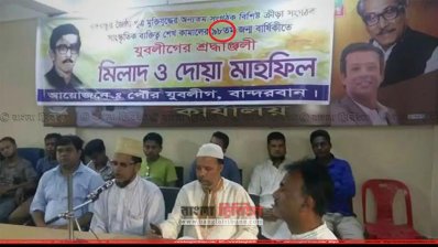 শেখ কামালের ৬৮তম জন্মদিন পালিত ৯৮তম&rsquo;র ব্যানারে