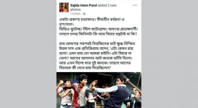 বিশ্বজিৎ হত্যা মামলার রায়: ফেসবুকে সমালোচনার ঝড়