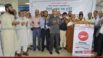 সিলেট থেকে হজ ফ্লাইটের উদ্বোধনী অনুষ্ঠানে দোয়া পরিচালনা করা হচ্ছে