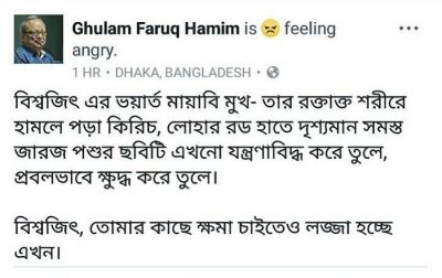 বিশ্বজিৎ হত্যা মামলার রায়: ফেসবুকে সমালোচনার ঝড়