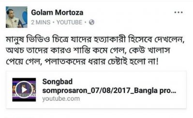 বিশ্বজিৎ হত্যা মামলার রায়: ফেসবুকে সমালোচনার ঝড়