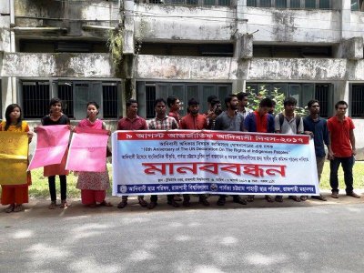 আদিবাসী হিসেবে সাংবিধানিক স্বীকৃতির দাবিতে রাবিতে মানববন্ধন