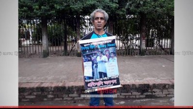 ব্লগার নিলয়ের হত্যাকারীদের গ্রেফতার ও বিচারের দাবিতে অনশন করেন তার বন্ধু সাজ্জাদ সাজু 