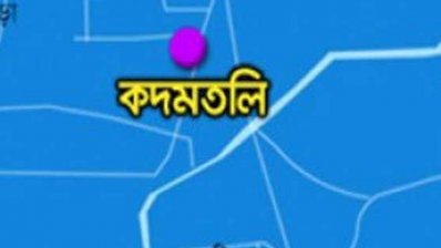 কদমতলী
