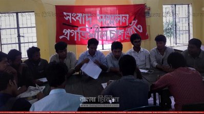 সংবাদ সম্মেলনে কেন্দ্রীয় প্রগতিশীল ছাত্রজোটের নেতারা