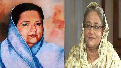 ফজিলাতুন নেসা মুজিব ও প্রধানমন্ত্রী শেখ হাসিনা