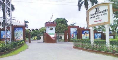বিকেএসপি (ছবি- সংগৃহীত)