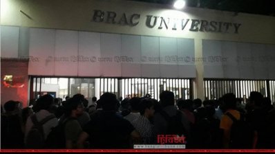 ব্র্যাক ইউনিভার্সিটিতে সোমবার রাতে শিক্ষার্থীদের বিক্ষোভ