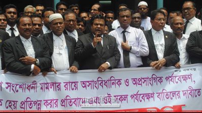 বরিশালের জজ আদালত প্রাঙ্গণে ষোড়শ সংশোধনী বাতিলের রায় নিয়ে আওয়ামী লীগপন্থী আইনজীবীদের সমাবেশ