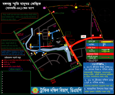 জাতীয় শোক দিবসে বঙ্গবন্ধু যাদুঘর কেন্দ্রীক ডিএমপির স্কেচ ম্যাপ