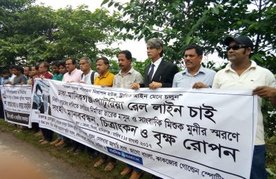 মানিকগঞ্জে মানববন্ধ কর্মসূচি পালন করছে বিভিন্ন সংগঠনের নেতারা 