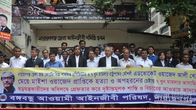 ৭ খুন মামলার পিপির মেয়েকে হত্যাচেষ্টার ঘটনায় জড়িতদের গ্রেফতারের দাবিতে মানববন্ধন (ছবি-প্রতিনিধি)