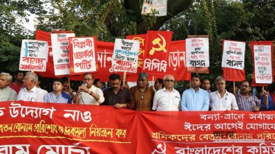 বামজোটের বিক্ষোভ সমাবেশ
