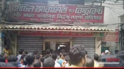 হোটেল আরাফাত, এখানে খুন হন ম্যানেজার