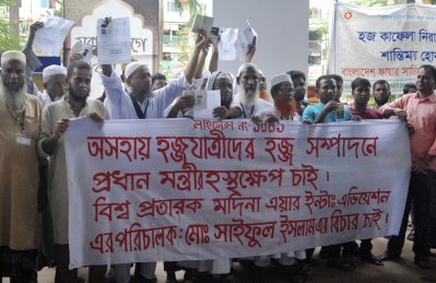 আশকোনায় হাজিদের বিক্ষোভ