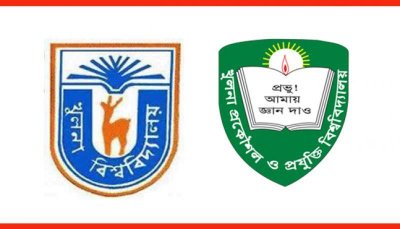 খুবিতে ঈদের ছুটি শুরু, মঙ্গলবার থেকে কুয়েটে