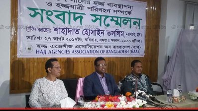 হাবের সংবাদ সম্মেলন