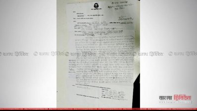জহিরুল ইসলামের বিরুদ্ধে দায়ের করা জিডির অনুলিপি