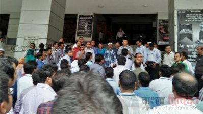 বাংলাদেশ ব্যাংকে কর্মকর্তা-কর্মচারীদের বিক্ষোভ