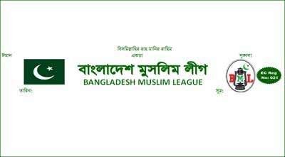 বাংলাদেশ মুসলিম লীগ