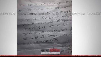 রাকিবুল ইসলামের সুসাইড নোট 