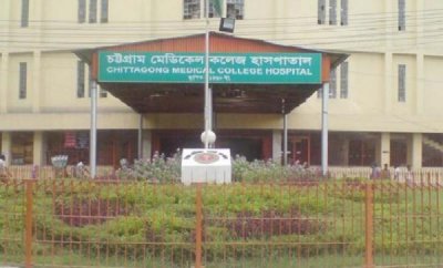 চট্টগ্রাম মেডিক্যাল কলেজ হাসপাতাল (ফাইল ছবি)